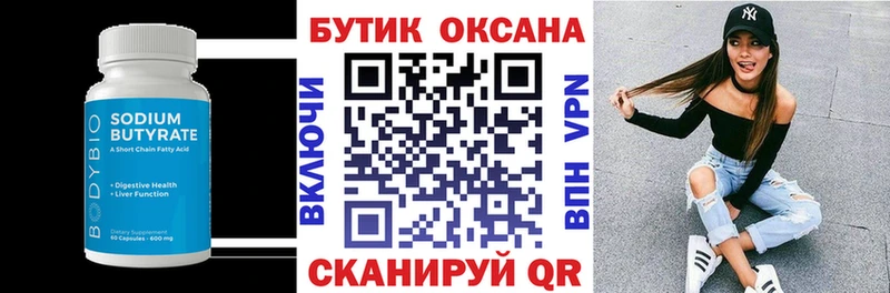 БУТИРАТ 99%  продажа наркотиков  Шелехов 
