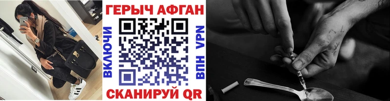купить наркоту  Шелехов  ГЕРОИН герыч 