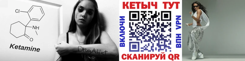 Кетамин ketamine  Шелехов 