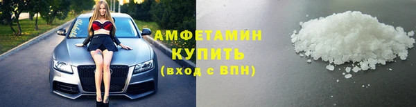 амфетамин Бронницы