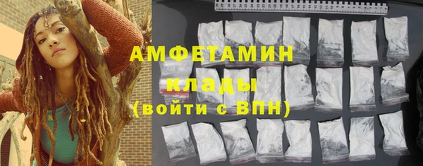 амфетамин Бронницы